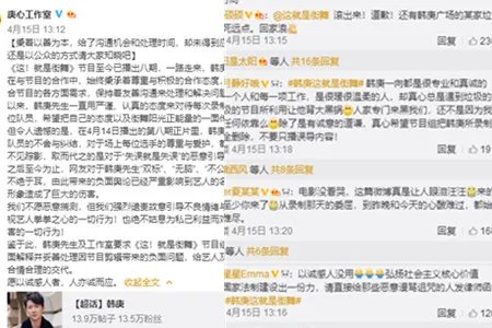 韩庚获队员力挺  工作室发博感谢