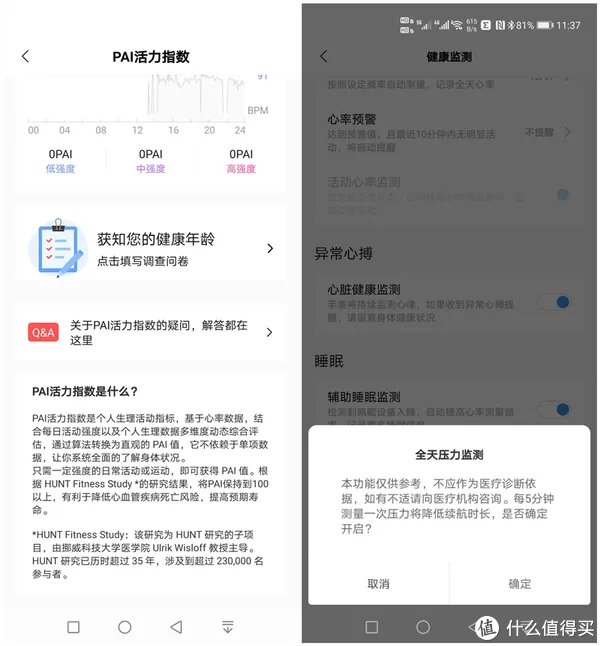 华米手表Amazfit说明书