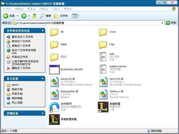 英雄联盟中截图 怎么找不到？ 在哪个文件夹里？？