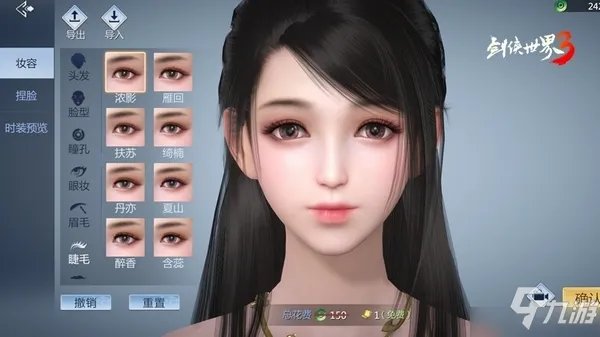 《剑侠世界3》交易系统玩法介绍 可以交易吗