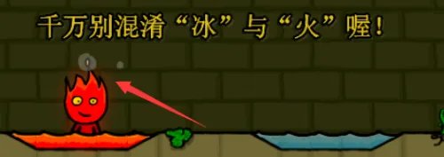 森林冰火人怎么玩？