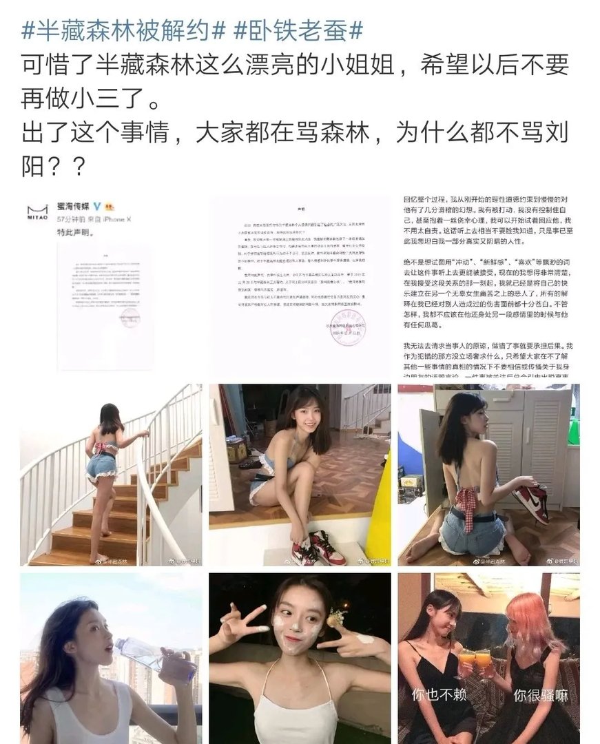 刘阳回应后阿沁朋友再曝光，刘阳与小三在杭州逛街？