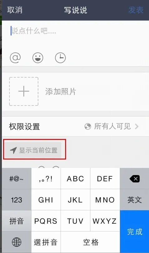肿么在QQ空间说说里,发表GIF动态图片。