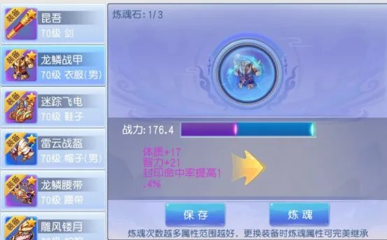 《桃花源记》教你如何快速提升战力