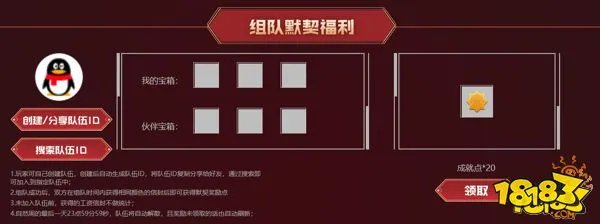 DNF心悦俱乐部特权活动 荣耀花园组队领福利