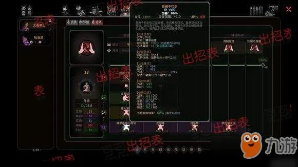 《太吾绘卷》史上完美开局 游戏完美流程攻略