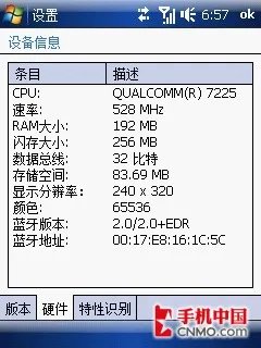 S1完美升级 多普达Touch导航手机评测