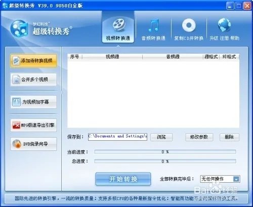 RMVB转WMV，怎么把RMVB转成WMV