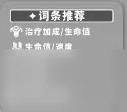 娜塔莎遗器光锥星魂推荐攻略