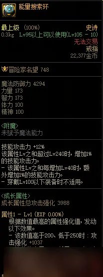 《DNF》辟邪玉系统解析 新手如何选择适合的辟邪玉