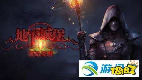 地下城堡2日阶材料获取途径详解大全