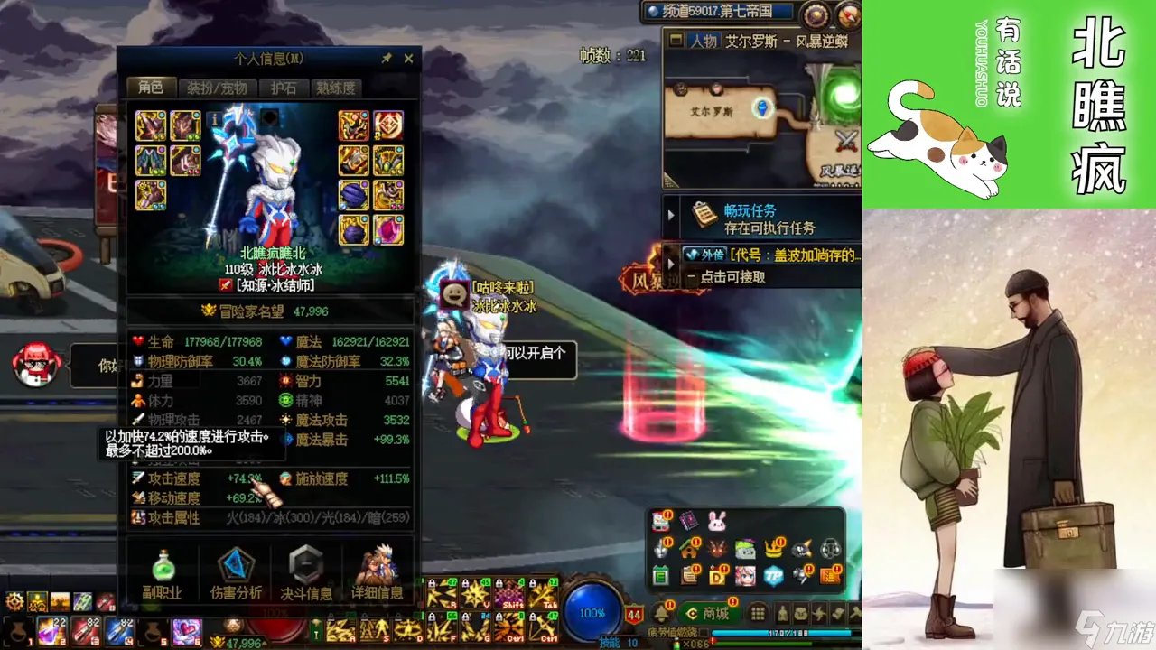 dnf冰结师技能详解 dnf冰结师强度怎么样