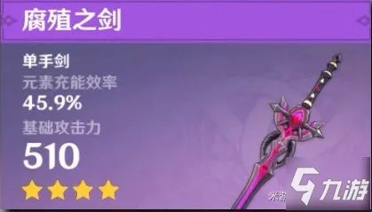 《原神》行秋武器圣遗物如何选 2.1行秋武器圣遗物选择攻略