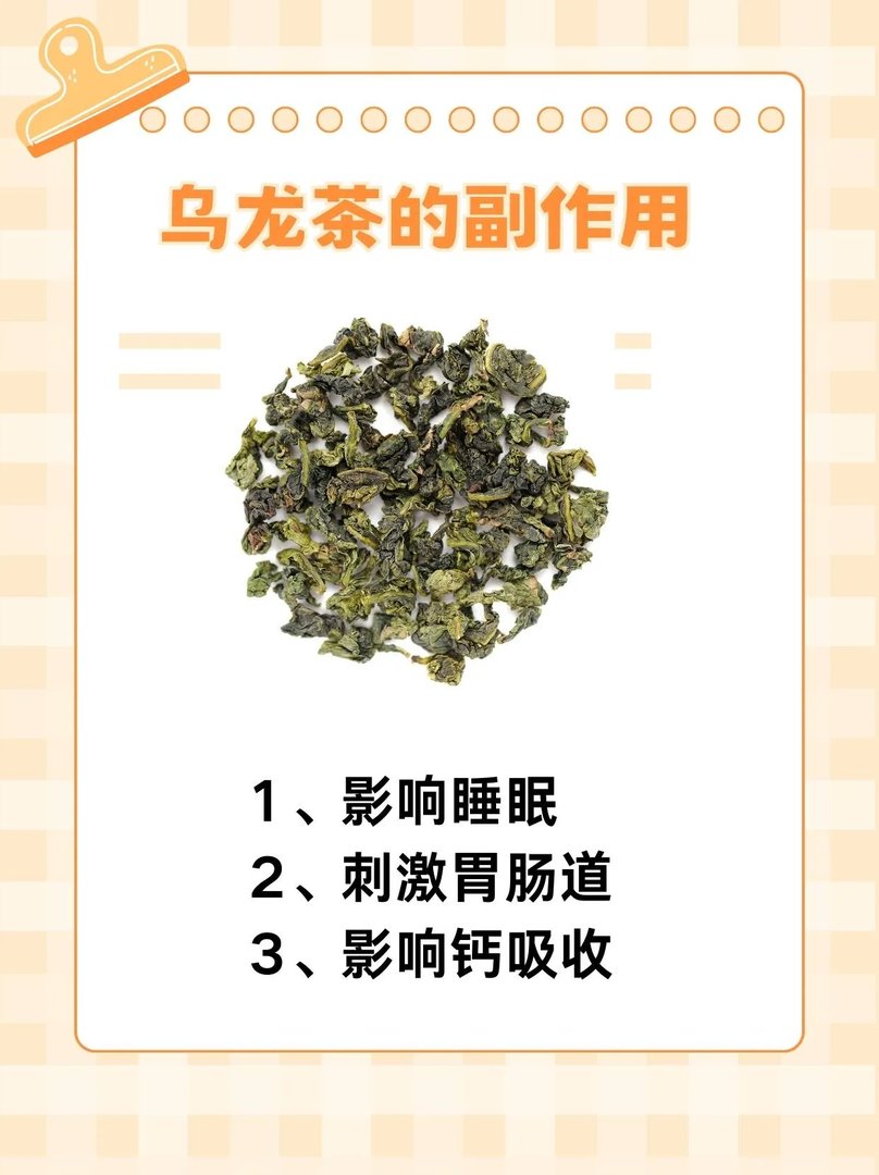 乌龙茶的功效与作用及副作用，看过来！