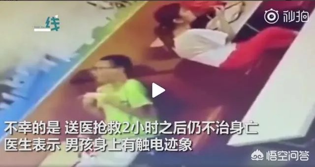 男孩在餐厅充电玩手机，不幸触电身亡，我们应当如何避免此类事故？