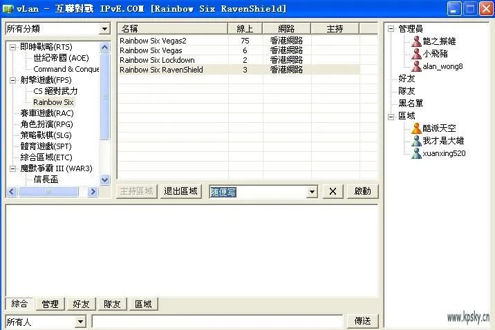 彩虹六号3盾牌行动: 联网详细图文教程