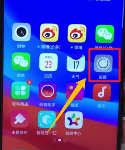 oppoa7x怎么查询手机真伪