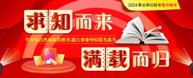 泰安市岱岳区人事考试网2022泰安市岱岳区事业单位考试开考比例差