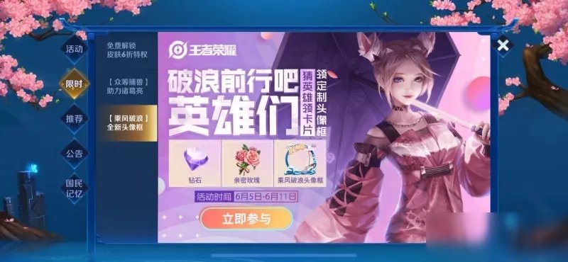 《王者荣耀》破浪元素英雄皮肤怎么样 破浪元素英雄皮肤一览