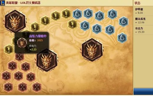 LOL S6赛季通用符文搭配,天赋加点