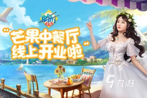 好玩的经营策略类游戏推荐 2023模拟经营类游戏合集