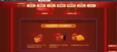 lol春节神秘礼物怎么领