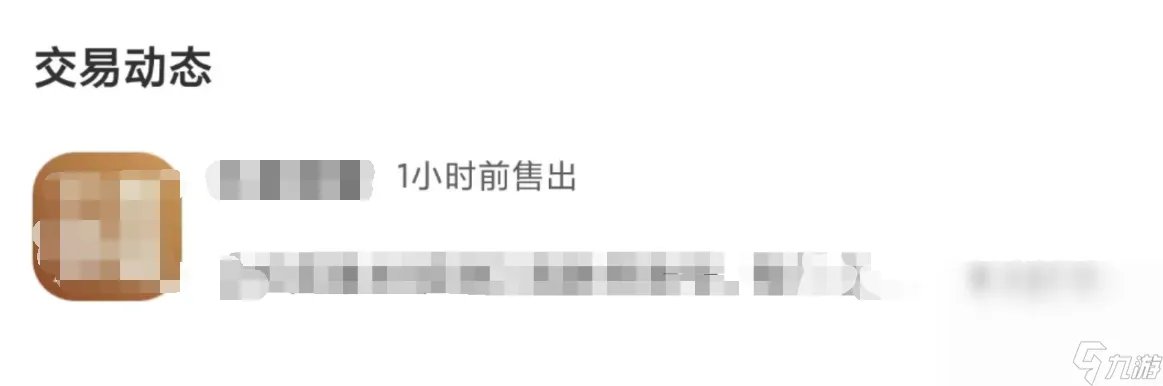 qq三国交易平台哪个好 靠谱的账号买卖平台分享