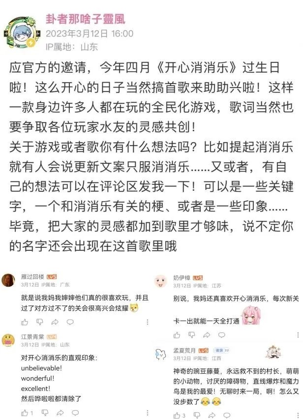 顶流游戏才敢玩的光影盛宴，开心消消乐做到了