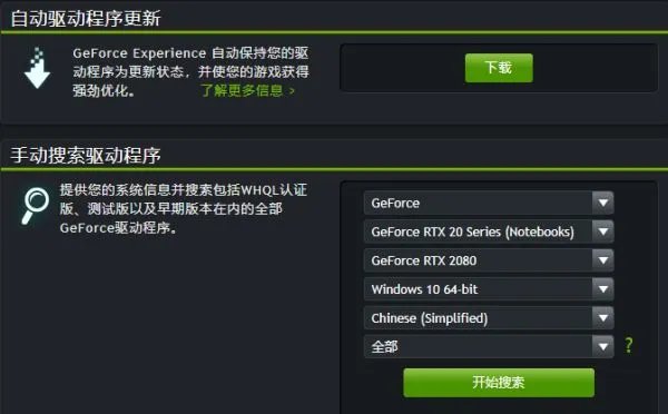 《荒野大镖客2》游戏激活错误问题解决办法 激活错误怎么办