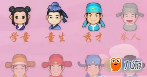 微信成语猜猜看举人答案大全 微信成语猜猜看举人答案是什么