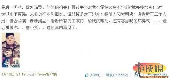 《爱情公寓4》或将成终极篇 主演微博晒杀青照