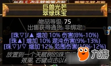 流放之路圣堂武僧开荒攻略分享 流放之路圣堂武僧怎么开荒