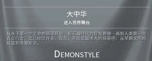 《文明6》MOD合集 精品MOD下载合集及使用方法