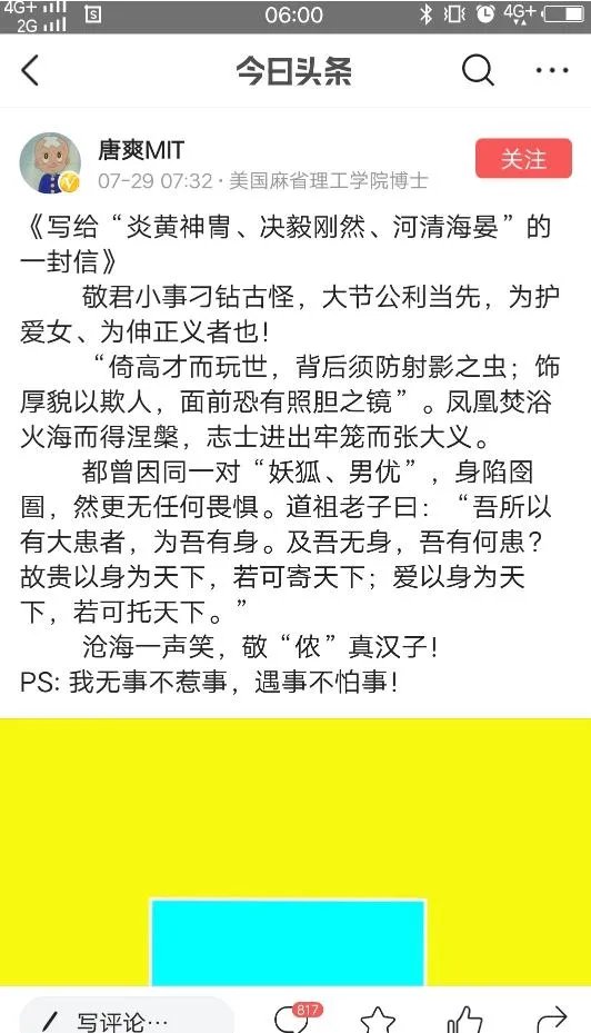 网曝黄毅清被刑事拘留了，有多少人会有打脸的感觉？