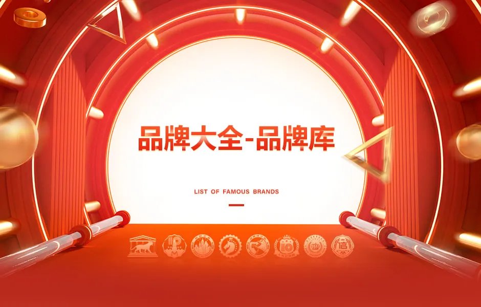 社区团购平台品牌大全 社区团购平台知名品牌名录【品牌库】