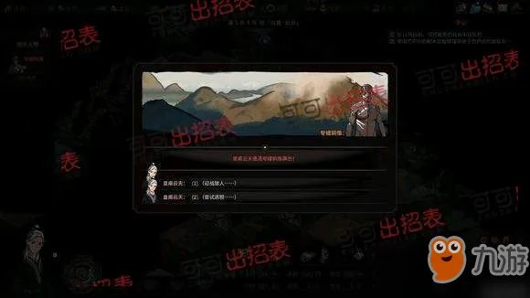 《太吾绘卷》史上完美开局 游戏完美流程攻略