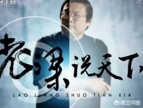 梁宏达的话到底有几分可信度？