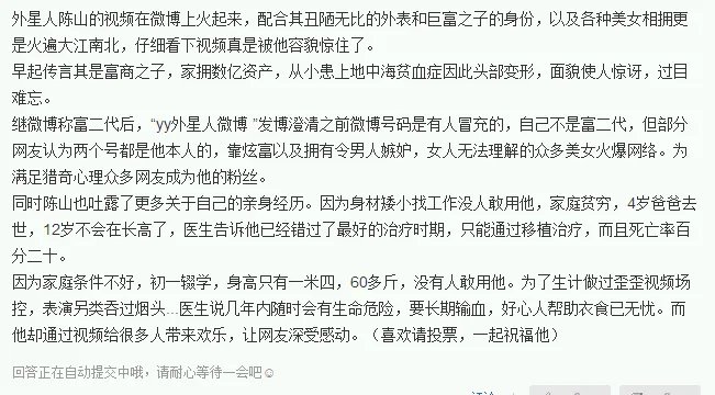 yy外星人，广东富二代陈山死了吗