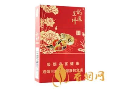 龙凤呈祥香烟价格表和图片2021一览表