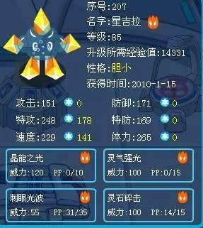 赛尔号阿兹技能表