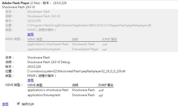 adobe flash player因过期而遭到阻止,怎么更新