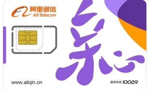 阿里170有地区限制吗