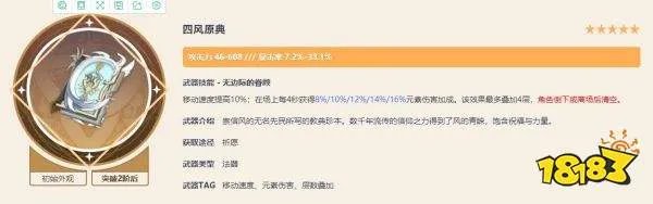 原神2.8版本更新时间 2.8版本什么时候更新