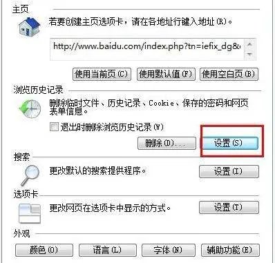 ie浏览器的临时文件夹一般在那个目录下？