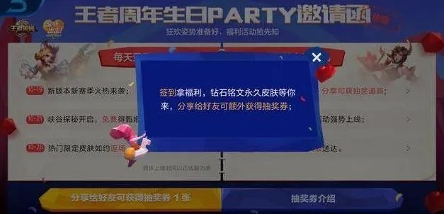王者荣耀周年庆活动大全 大量永久皮肤免费送