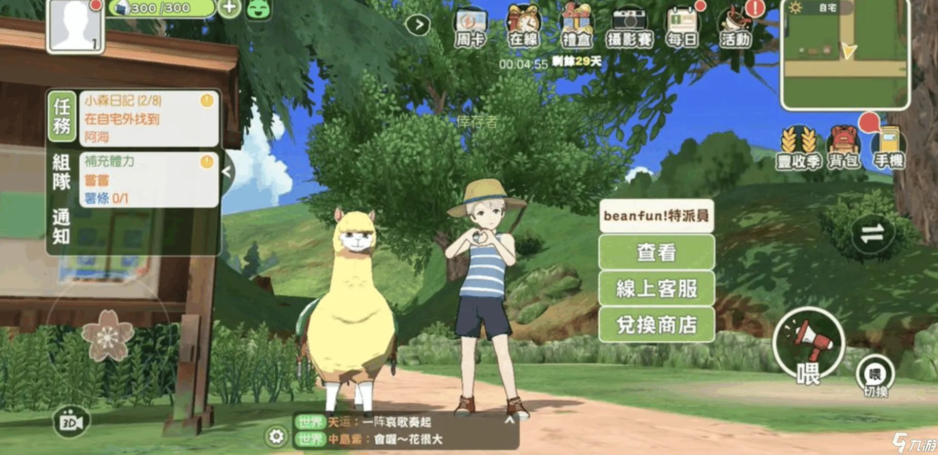 小森生活薰在哪 小森生活手游薰的位置介绍