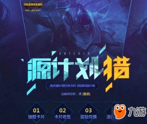 《LOL》源计划皮肤法球获取使用攻略