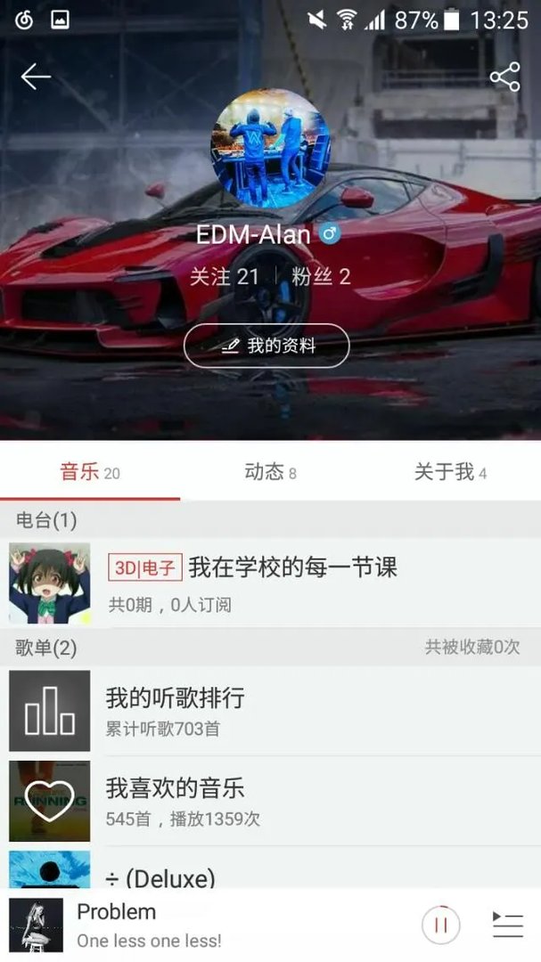 现在听音乐用什么软件最好