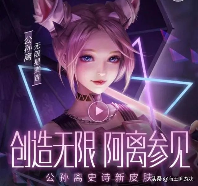 《王者荣耀》阿离开启福利活动，登陆就送皮肤，亚瑟安琪拉史诗皮肤免费抽！如何评价？