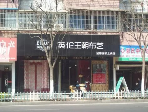 中国十大窗帘品牌加盟 2018十大窗帘品牌介绍